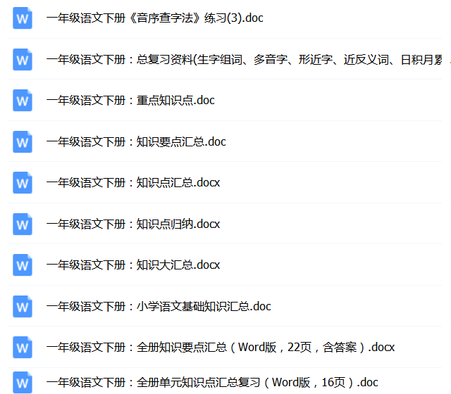 总组词，一年级人教版语文下册生字笔顺组词带拼音？