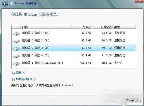 怎么重装win8系统（win7系统中如何安装win8系统）(9)