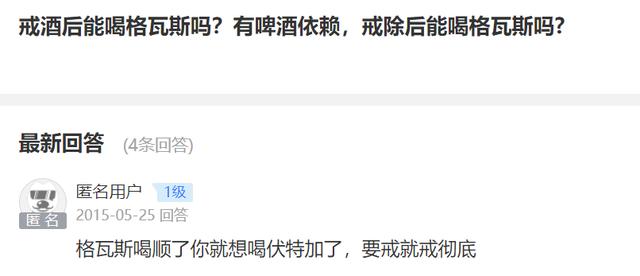 格瓦斯含酒精吗