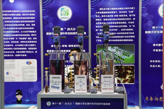 挑战杯土木工程作品展