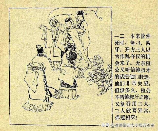 弹冠相庆