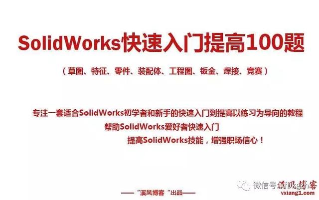 钣金展图工程师自学