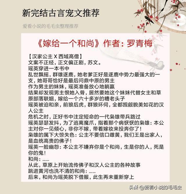 值得反复看的古言宠文小说 质量高强推「高质量古言宠文小说」