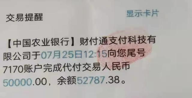 20万进银行卡