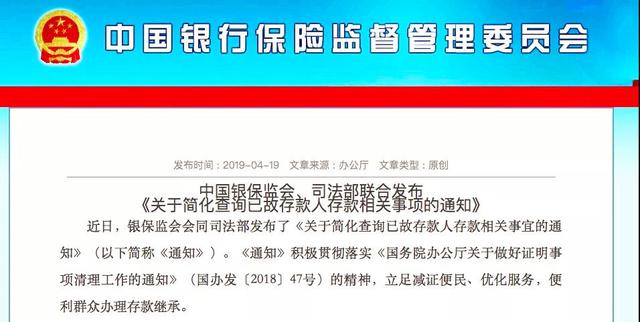 银行卡本人去世「银行卡本人去世了银行卡还能用吗」