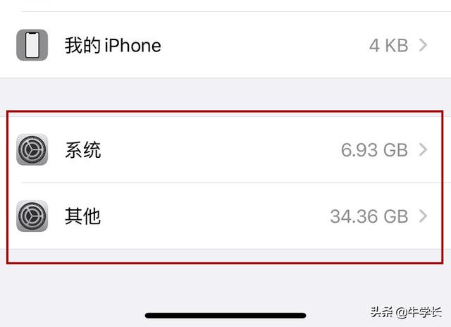 iPhone其他系统内存占了30G+，怎么清理？