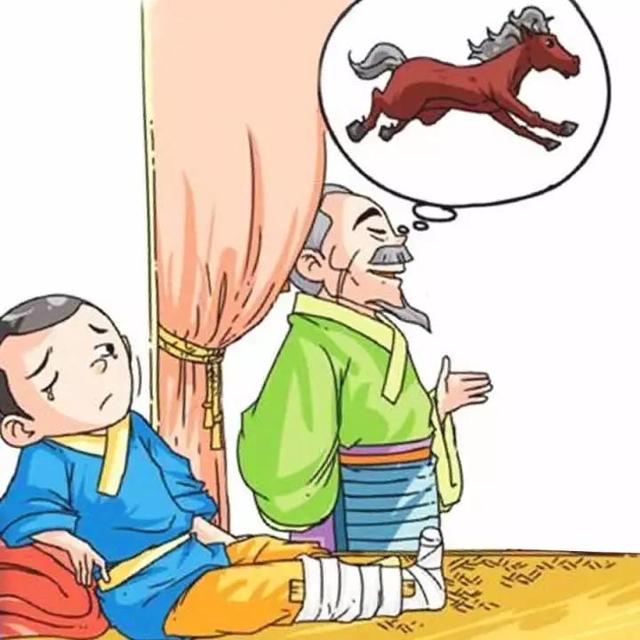 有关马的成语故事（塞翁失马寓言）