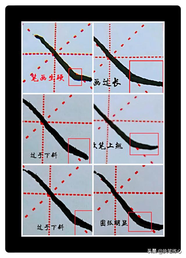 笔画斜捺怎么写(斜捺笔画)-锐牛沃德讯息网