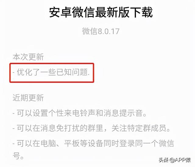 微信更新6个功能，但这次却是罕见的“功能降级”？