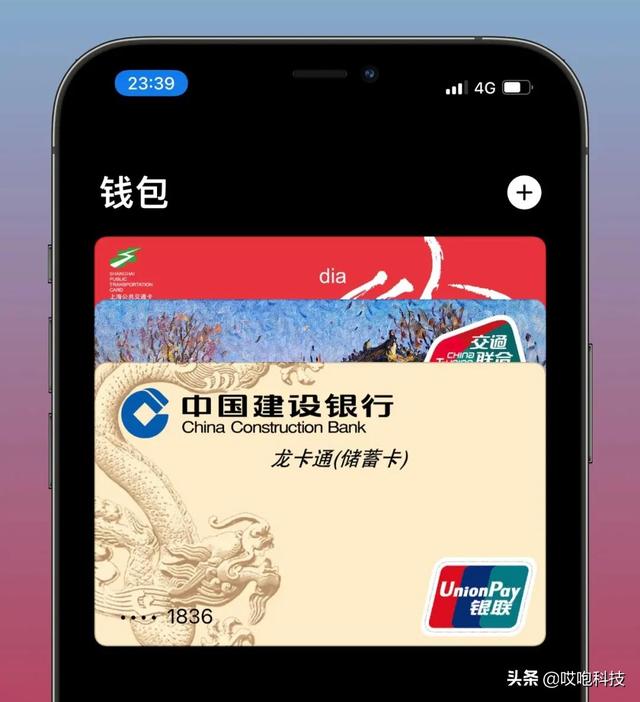 苹果搞定 NFC，iPhone 权限终于开放-第17张图片-9158手机教程网