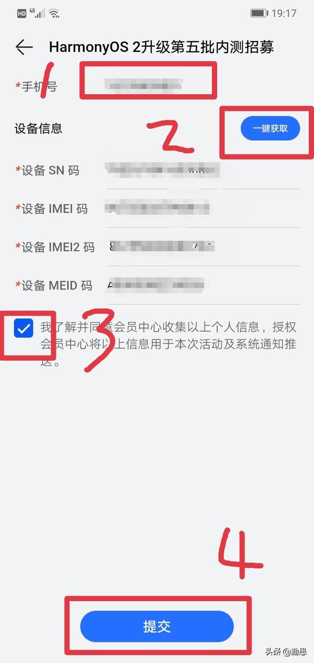 榮耀10鴻蒙內測報名開始瞭
