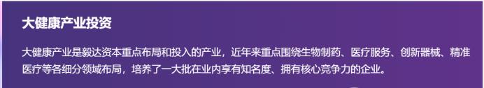 洞见创投——毅达资本，稳居国内创投第一阵营，助推216家企业IPO