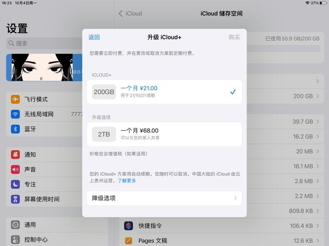 不只沙发爱奇艺，更是桌上生产力！iPad 2021从“普通”到“逆袭”