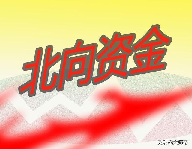 北向资金大量流入的股票前100强清单（11月23日）
