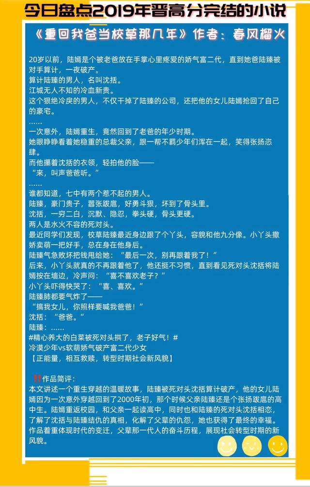 晋江言情小说推荐甜宠文「推文2019年9月完结小说」