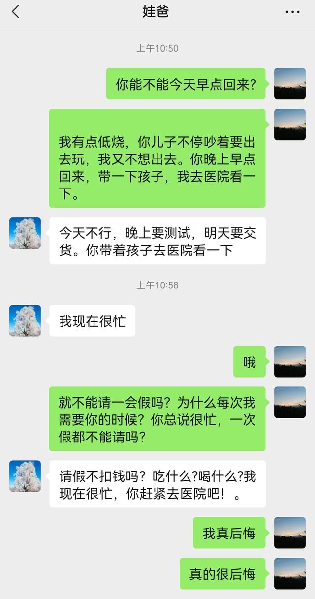 二胎宝妈的崩溃只在一念间