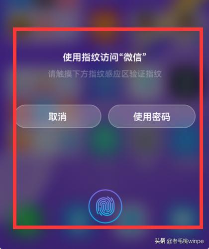 微信用指纹支付怎样关闭密码支付-微信指纹密码怎么取消