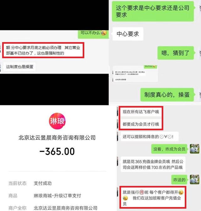 达飞信用卡是什么