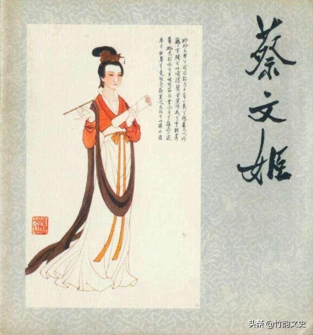 后汉三国时期才女蔡文姬、一生“三嫁”、都嫁给了谁？