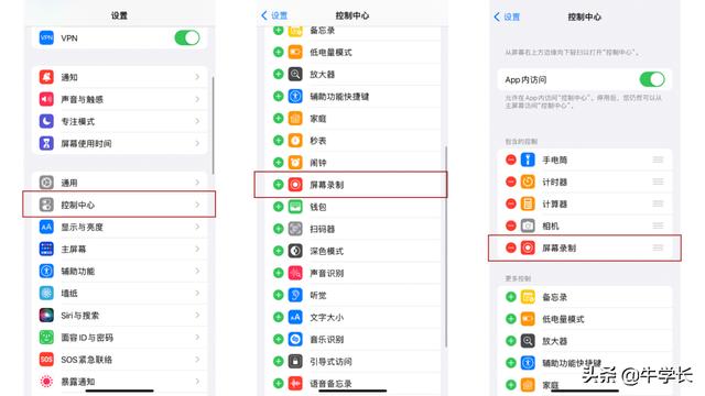 「iOS15」苹果手机怎么录屏？iPhone录制视频没声音怎么办？-第2张图片-9158手机教程网