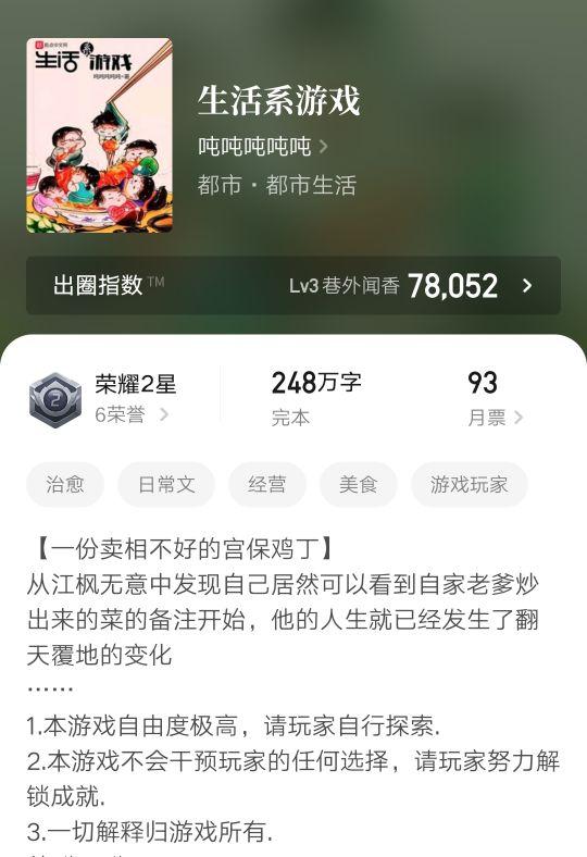 现代都市小说
