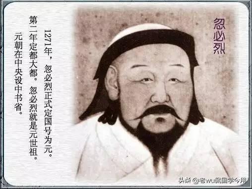 忽必烈简介:元世祖忽必烈，因重用汉臣而治国有方，因野心太大致远征失败