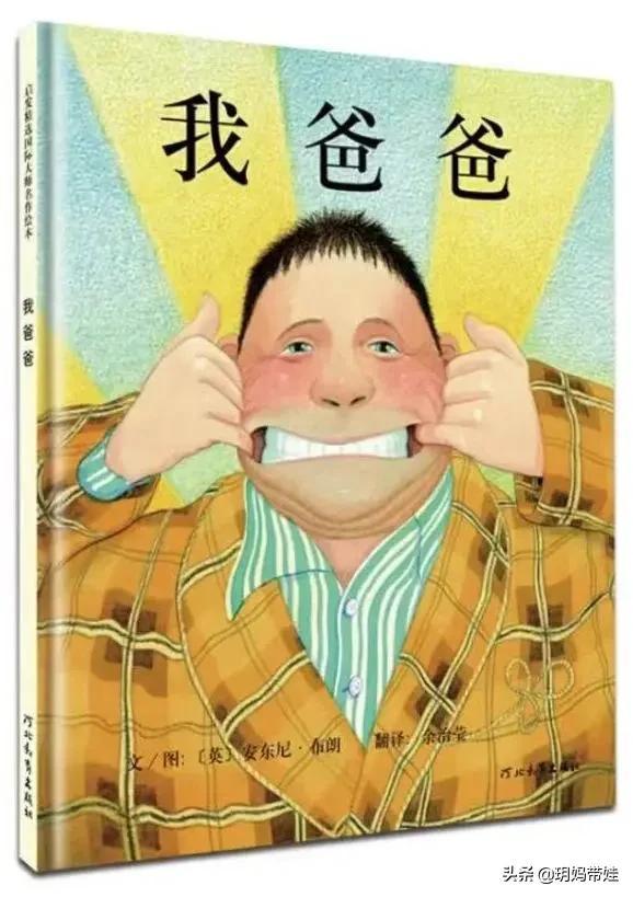 权威！教育部专家推荐给孩子们的书来了！这个图画书单超厉害