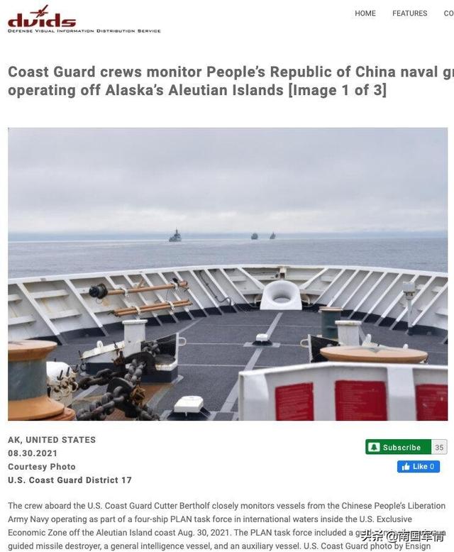 突发！美方曝光055万吨大驱编队现身阿拉斯加海域，美舰贴身监视