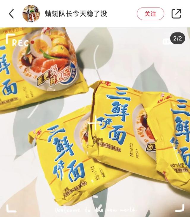 谁还在吃华丰三鲜伊面？