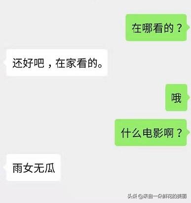 微信聊天要懂得小套路，这样开场，让对方忍不住想回复