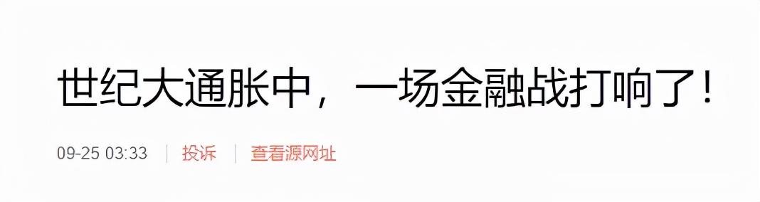 拉闸限电，炸出来多少反智的大棋论和阴谋论？