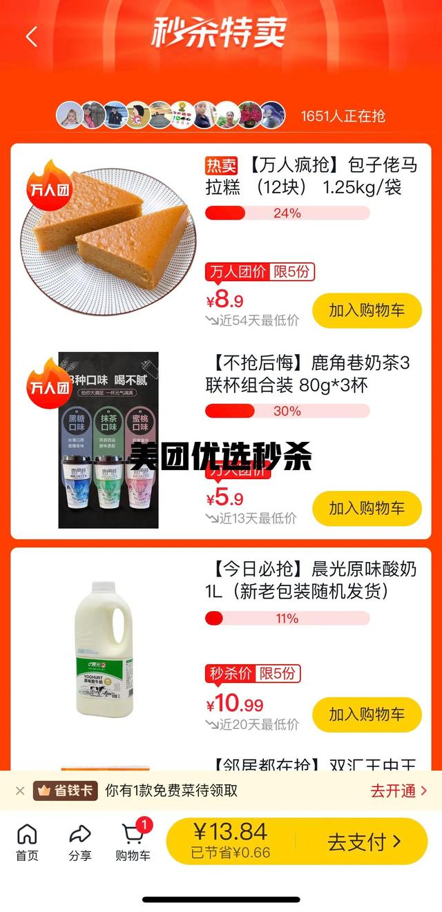 朴朴 每日优鲜 叮咚 美团 京东到家 盒马 你用哪家生鲜配送和社区团购？