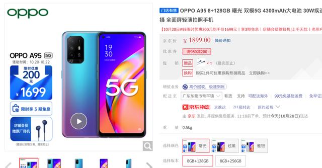 双十一提前预热，大内存+轻薄机身，OPPO A95到手价1699