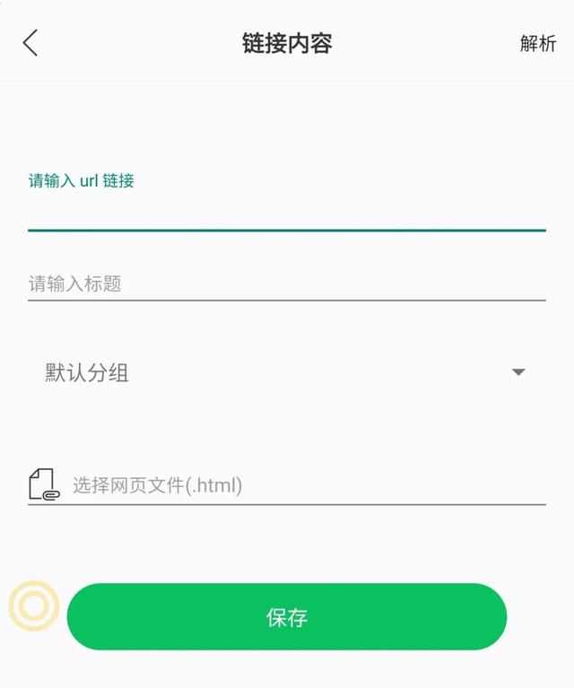 微信暂存是什么意思