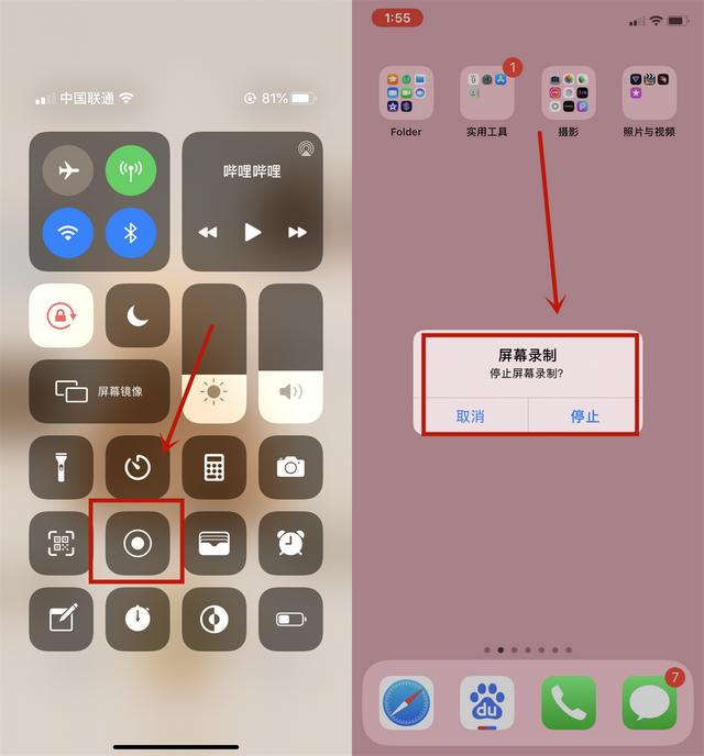 原来iPhone自带2种录屏方法，还能加自己的声音，后悔才发现-第2张图片-9158手机教程网