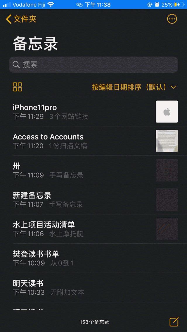 iphone 备忘录功能大全（苹果备忘录功能怎么用）(12)