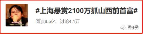 车晓前夫如何败光百亿家产？