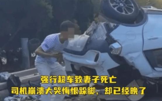 悲剧！江西一高速丈夫强行超车致妻子当场死亡，悔恨地跺脚