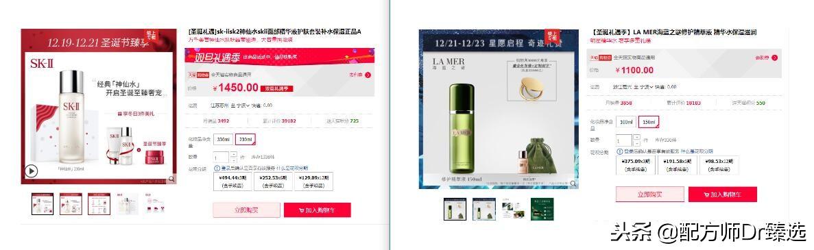 skii神仙水当身体乳