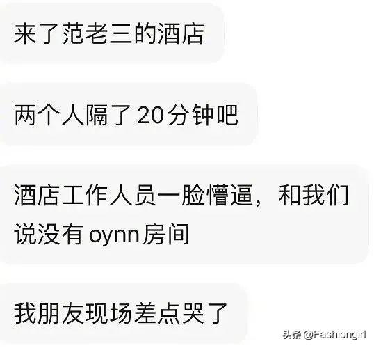 欧阳娜娜和范丞丞恋爱被拍了 全网搜