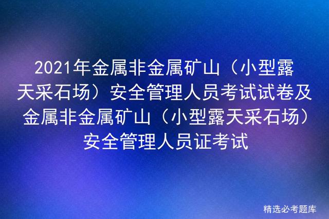 破碎机试卷的简单介绍