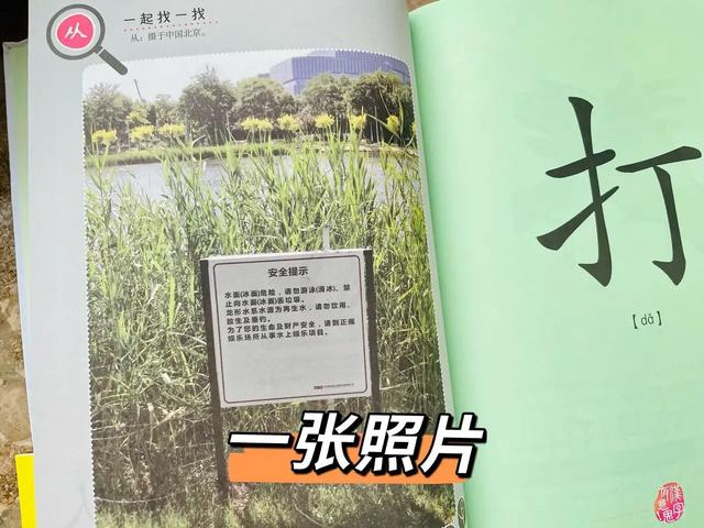 识字与不识字的孩子入学后有什么差别？如何教3-6岁的孩子认字