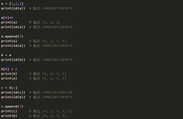 一道Python面试题：可变对象和不可变对象