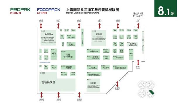 propak上海国际机械展