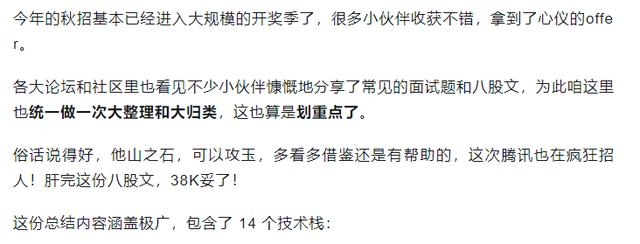 互联网大厂花式裁员，原来如此，面的第一个拿79K的大佬，这样说