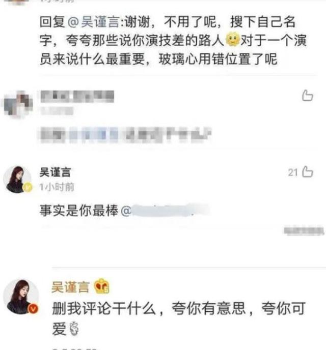 31岁的吴谨言，就这样改写了她的结局，跌落的口碑到底是回不去了