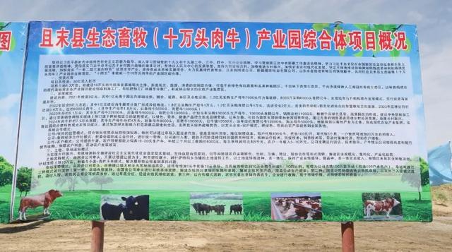 畜牧产业园发展规划