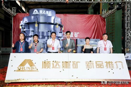 包含重型圆锥破碎机什么意思的词条