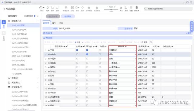 干掉 PowerDesigner！这款国人开源的数据库设计工具真香