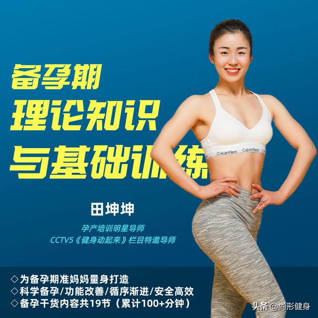 女性怀孕过程是否应该进行健身运动